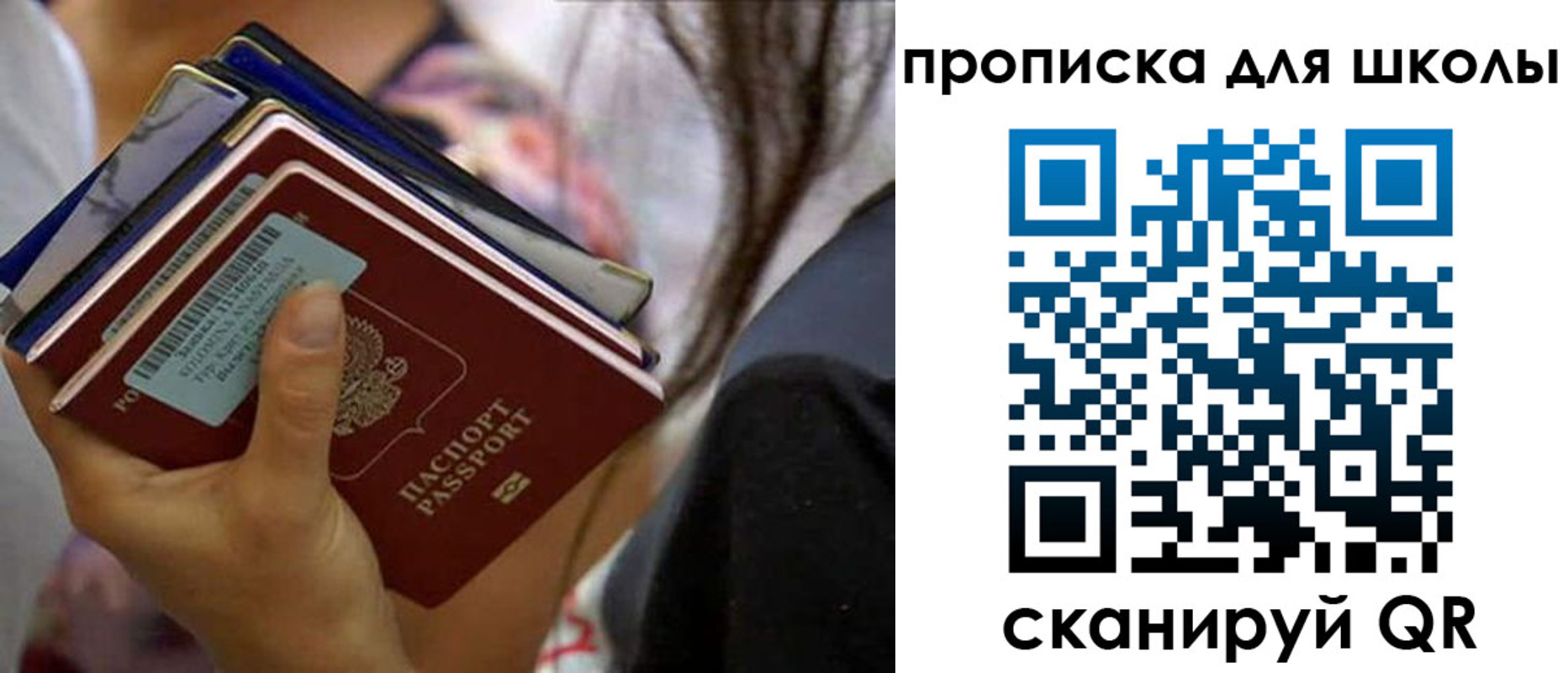 временная регистрация недорого в Красногорске