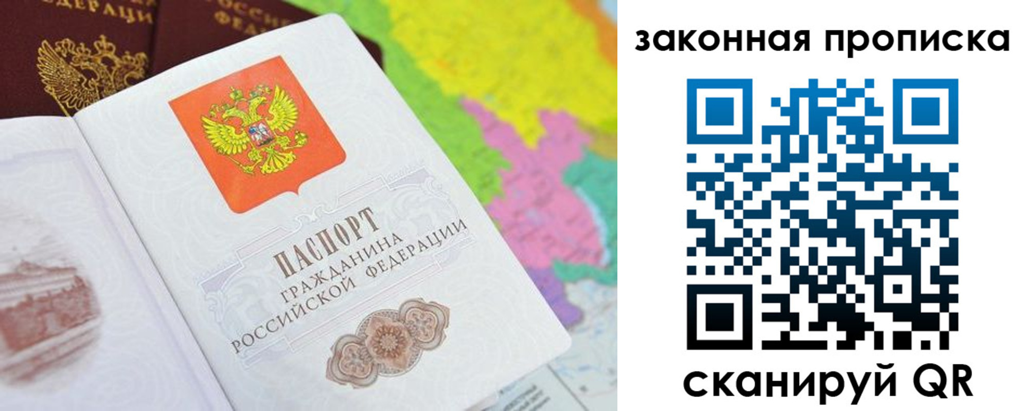 регистрация в Красногорске