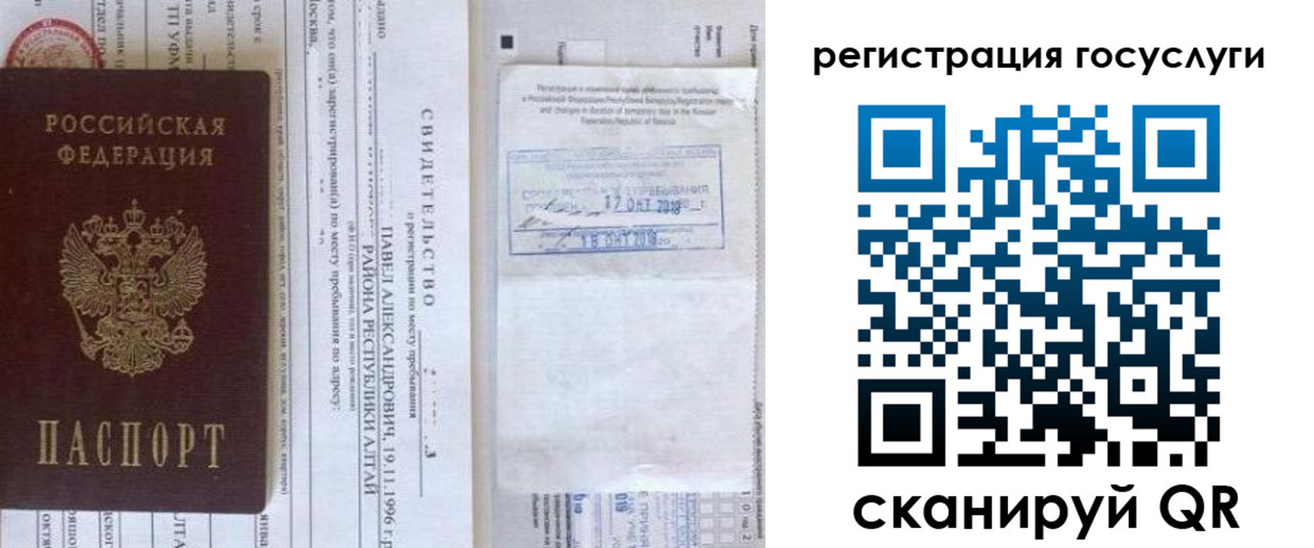 прописка иностранных граждан в Красногорске