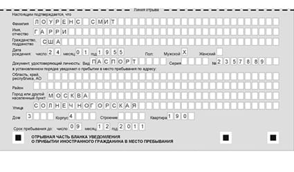 временная регистрация в Красногорске